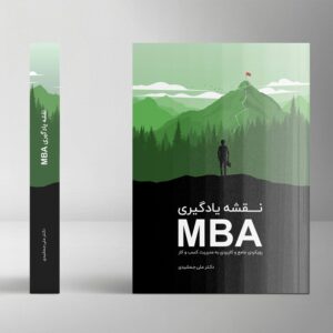 کتاب نقشه یادگیری MBA