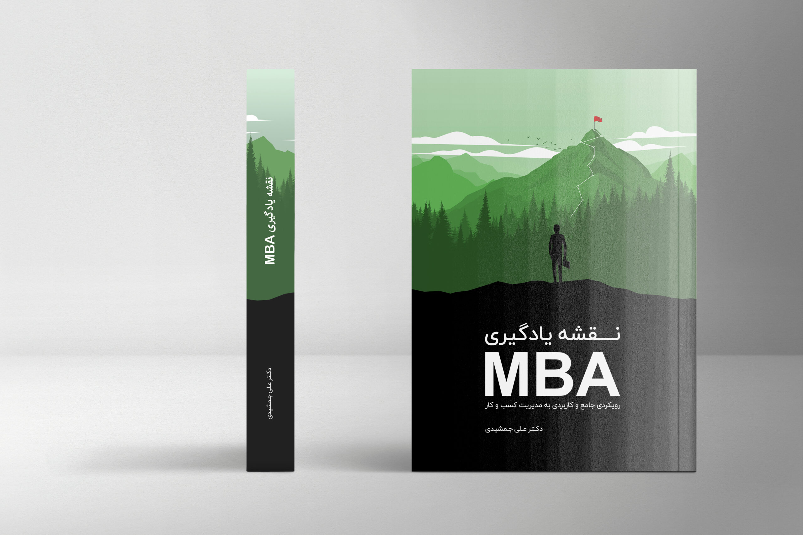 کتاب نقشه یادگیری MBA