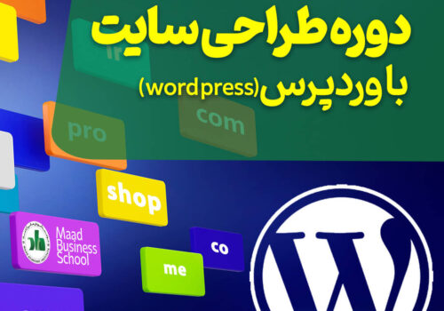 طراحی سایت با وردپرس