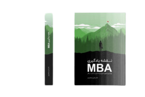کتاب نقشه راه MBA