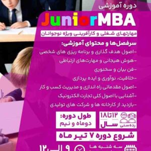 Junior MBA
